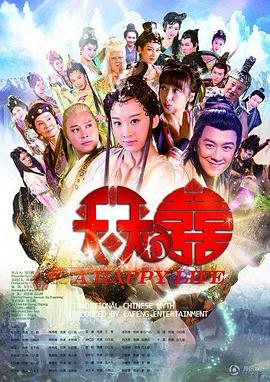天天有喜DVD版第04集
