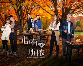 心有所依(全集)