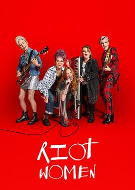 潮躁女人第一季